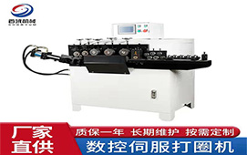 全自动数控打圈机RB88官网厂家供应品质保证